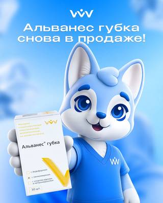 Альванес-губка: остановка крови и защита от инфекции.